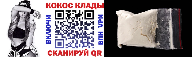 Купить Каменск-Уральский Кокаин Alpha PVP ГАШ